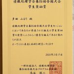 賞状(多田みるり)