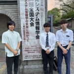 JSiSE第50回全国大会