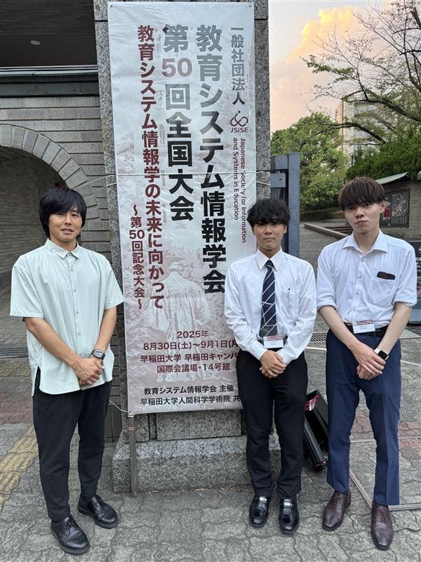 JSiSE第50回全国大会