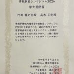 sss2026