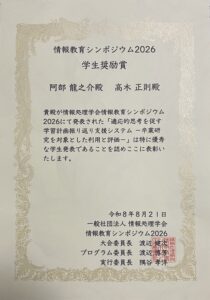 sss2026