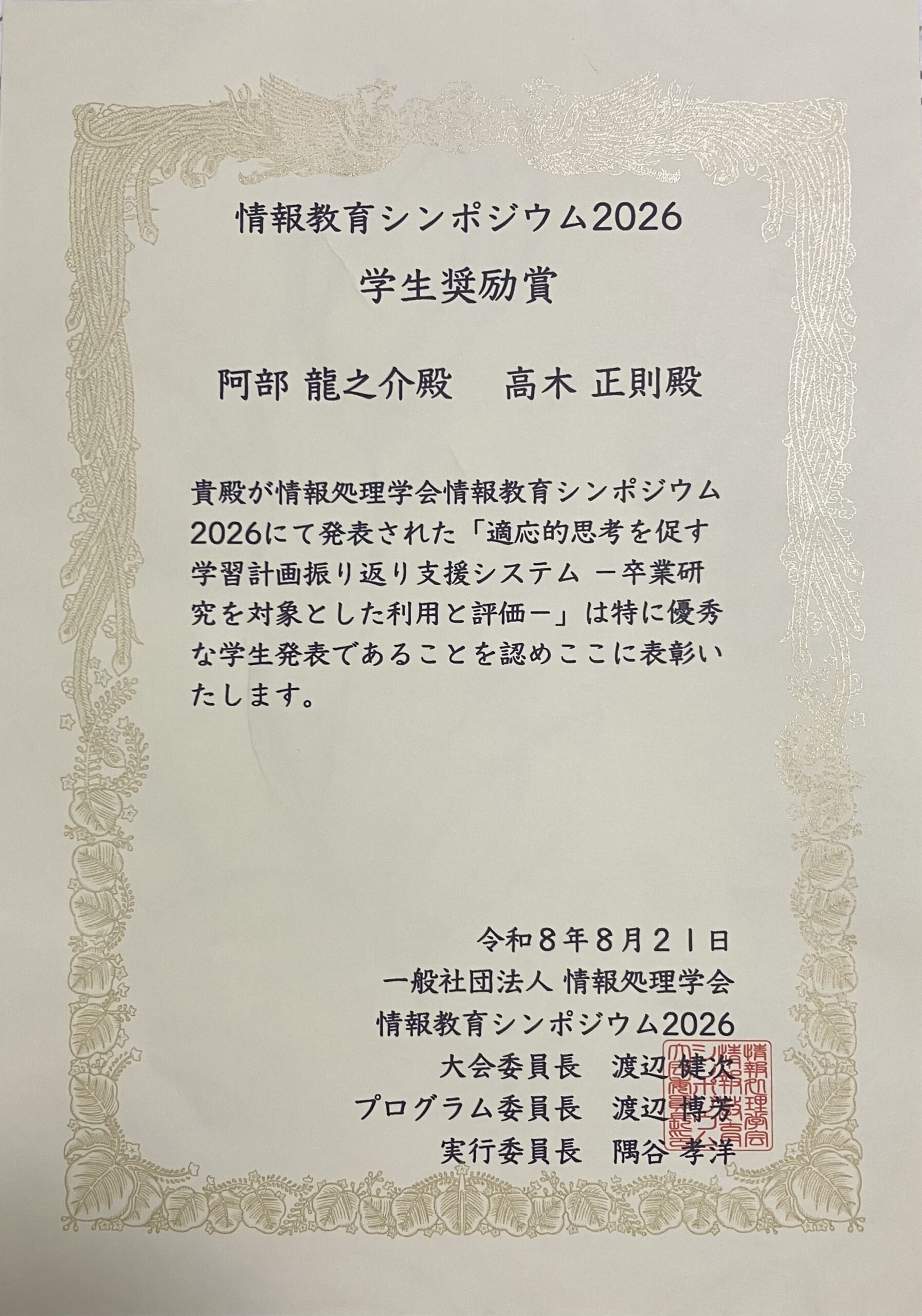 sss2026